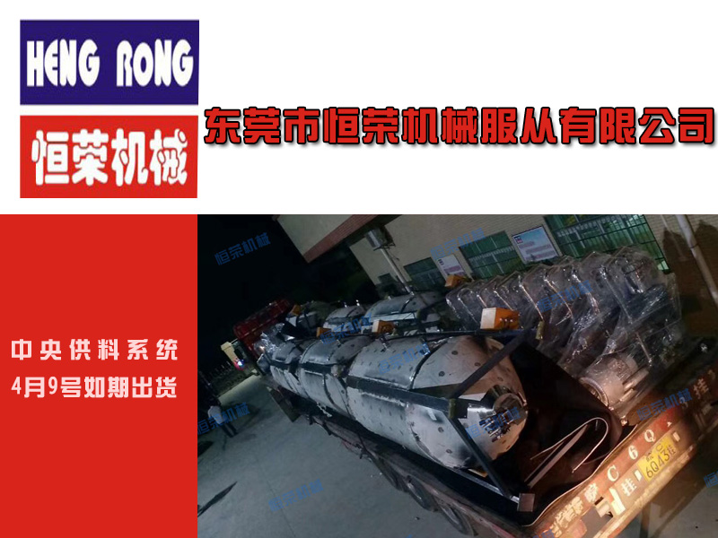 【一批中央供料系統(tǒng)打包出貨】付出的辛勤，都是為了每一位客戶的認(rèn)可！