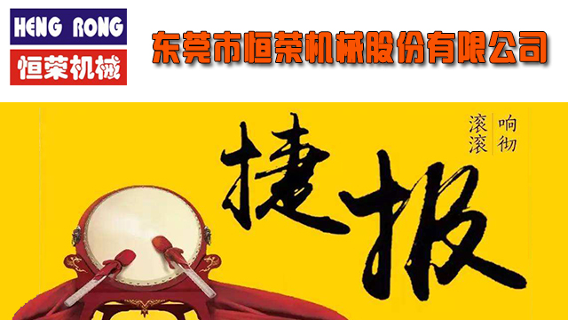 近日繼長(zhǎng)沙某公司中央供料系統(tǒng)工程峻工后，恒榮公司又聚力勃發(fā)一舉完成驗(yàn)收多個(gè)項(xiàng)目工程。
